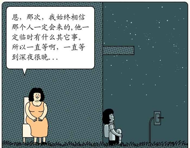 不自然博物馆 同学会 第13页