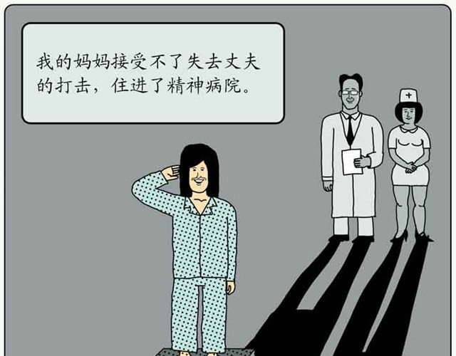 不自然博物馆 同学会 第17页