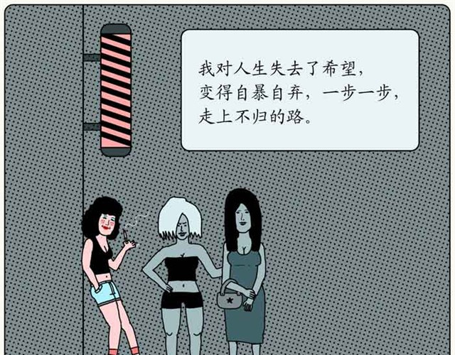 不自然博物馆 同学会 第21页