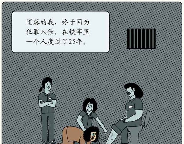 不自然博物馆 同学会 第23页