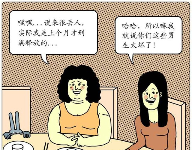 不自然博物馆 同学会 第25页