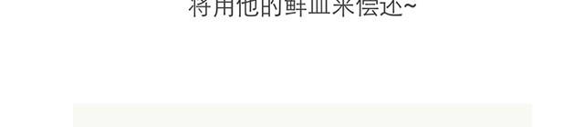 不自然博物馆 同学会 第30页