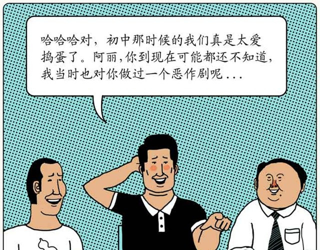 不自然博物馆 同学会 第5页