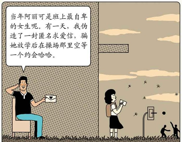 不自然博物馆 同学会 第9页