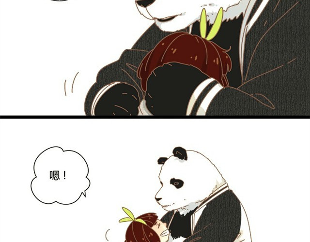 我的panda男友 顾先生也会生气哦！ 第11页