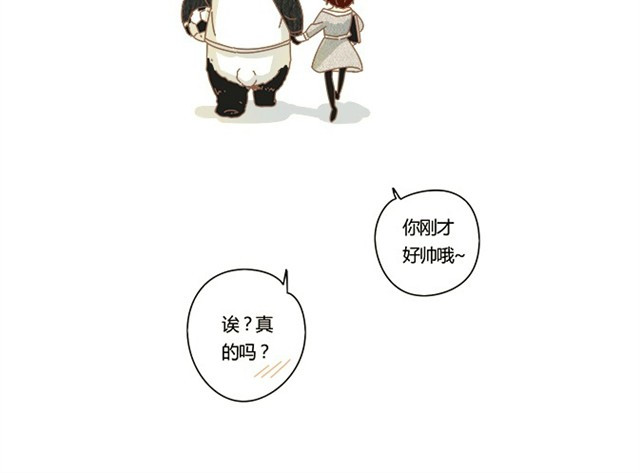 我的panda男友 顾先生也会生气哦！ 第13页