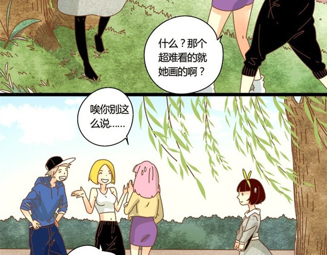 我的panda男友 顾先生也会生气哦！ 第4页