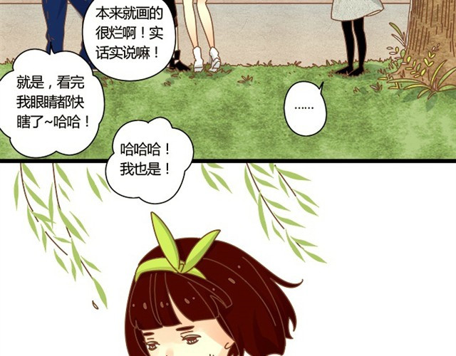 我的panda男友 顾先生也会生气哦！ 第5页