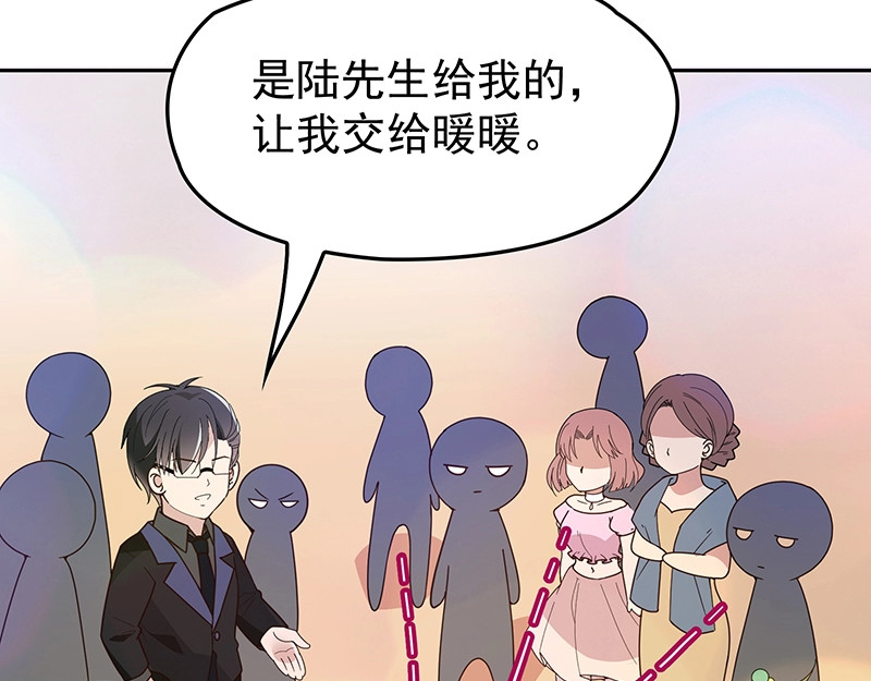 双面总裁宠妻指南 第5话  姐夫吃醋 第12页