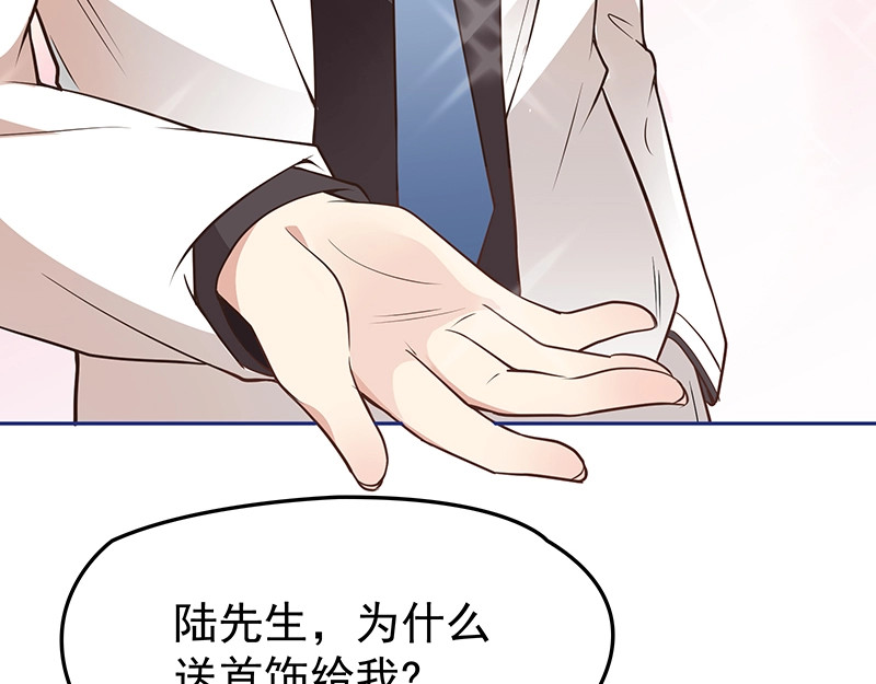 双面总裁宠妻指南 第5话  姐夫吃醋 第20页