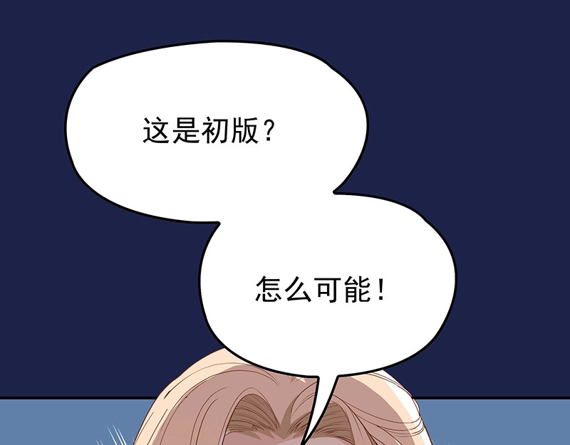 双面总裁宠妻指南 第5话  姐夫吃醋 第3页