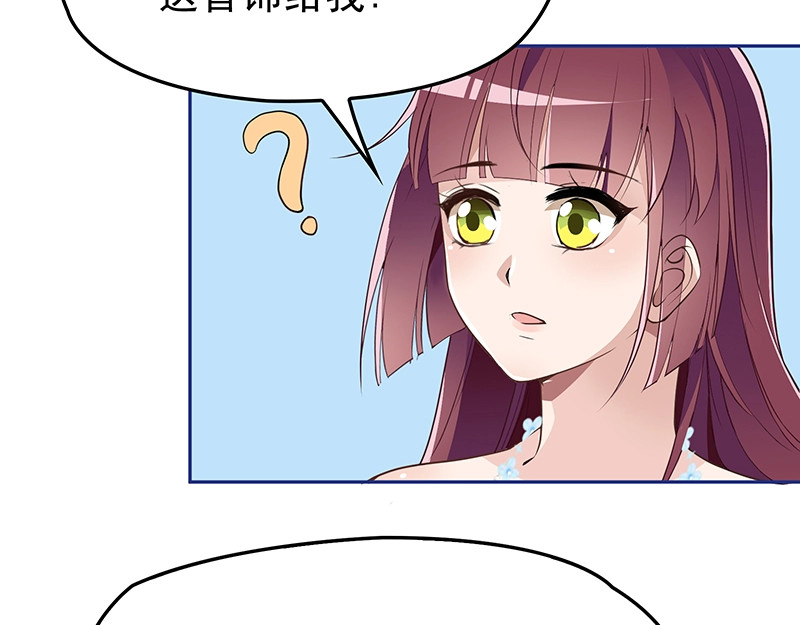 双面总裁宠妻指南 第5话  姐夫吃醋 第21页