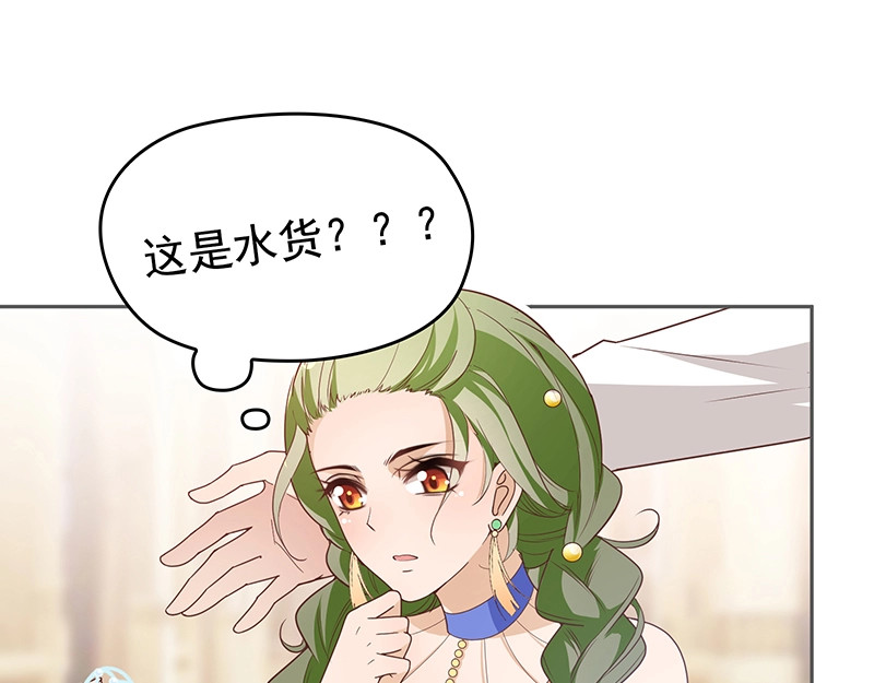 双面总裁宠妻指南 第5话  姐夫吃醋 第24页