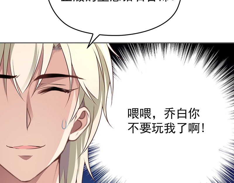 双面总裁宠妻指南 第5话  姐夫吃醋 第30页
