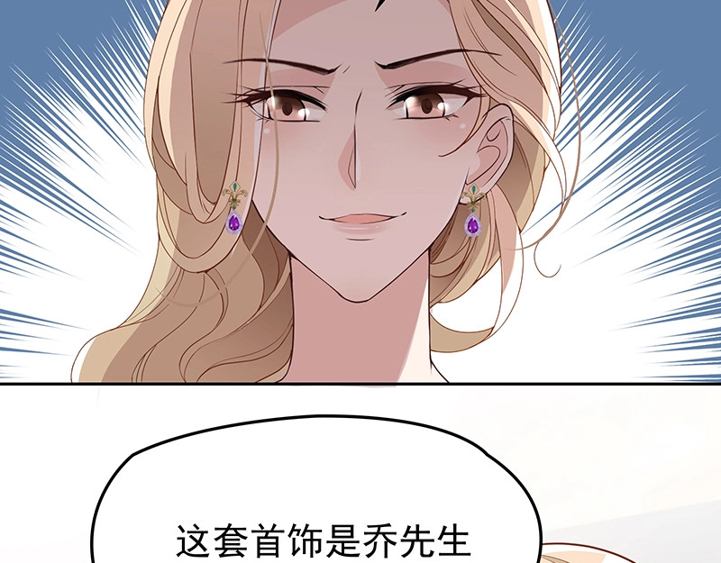 双面总裁宠妻指南 第5话  姐夫吃醋 第4页