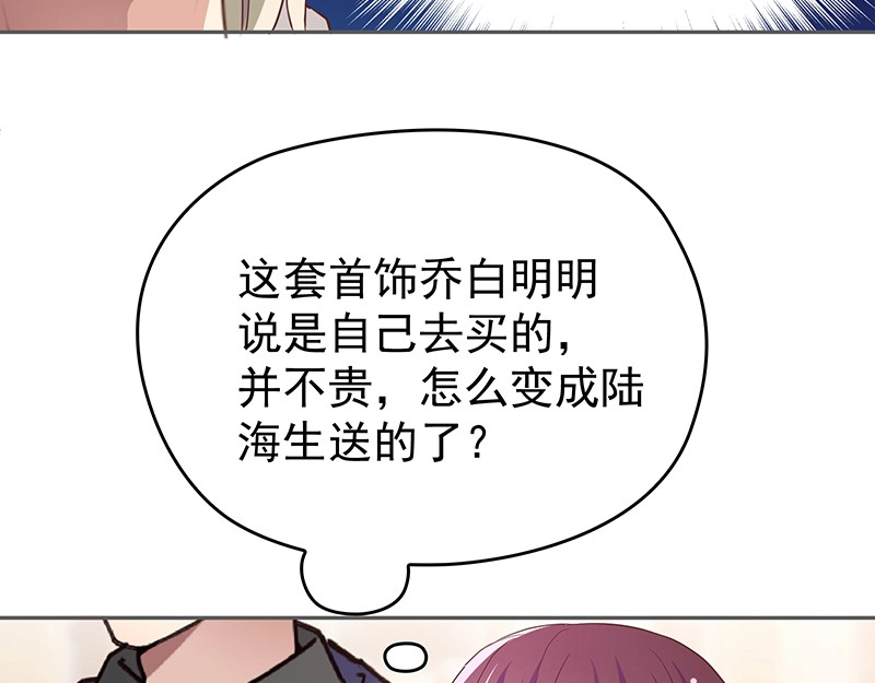 双面总裁宠妻指南 第5话  姐夫吃醋 第31页