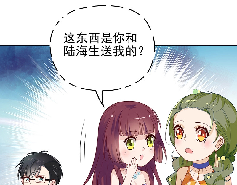 双面总裁宠妻指南 第5话  姐夫吃醋 第33页