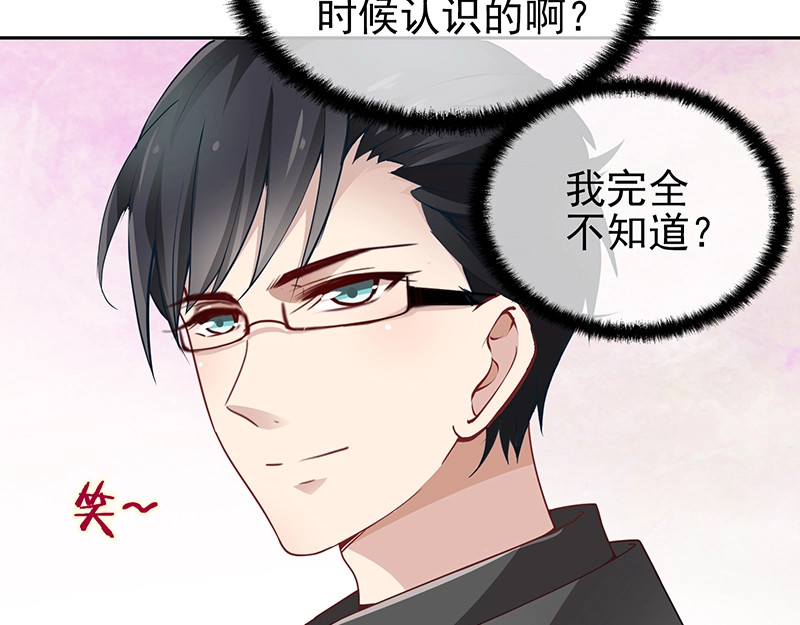 双面总裁宠妻指南 第5话  姐夫吃醋 第36页