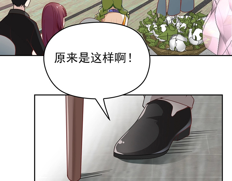双面总裁宠妻指南 第5话  姐夫吃醋 第38页