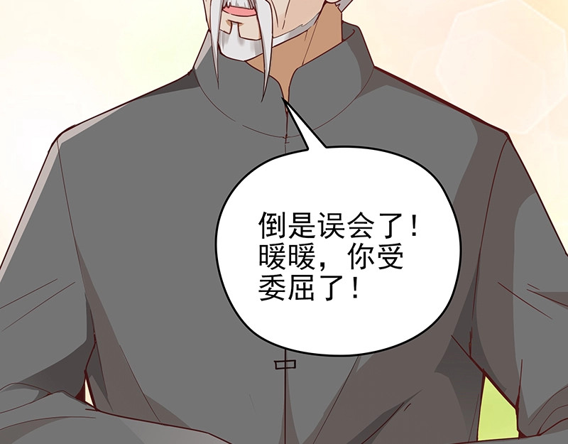 双面总裁宠妻指南 第5话  姐夫吃醋 第40页
