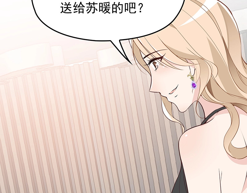 双面总裁宠妻指南 第5话  姐夫吃醋 第5页