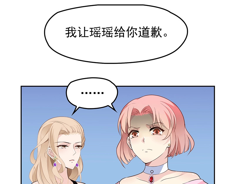 双面总裁宠妻指南 第5话  姐夫吃醋 第42页