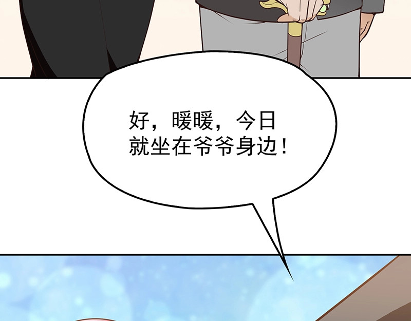 双面总裁宠妻指南 第5话  姐夫吃醋 第47页