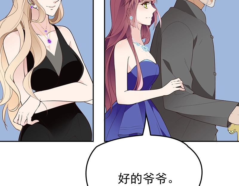 双面总裁宠妻指南 第5话  姐夫吃醋 第50页