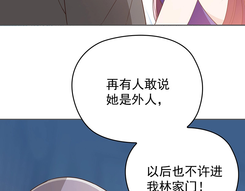 双面总裁宠妻指南 第5话  姐夫吃醋 第56页