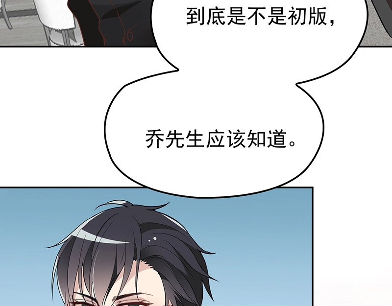 双面总裁宠妻指南 第5话  姐夫吃醋 第7页