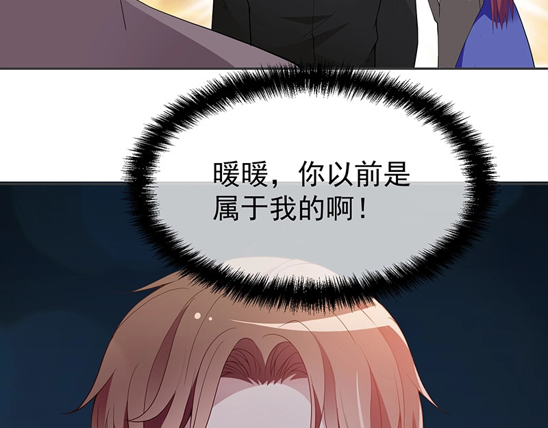 双面总裁宠妻指南 第5话  姐夫吃醋 第67页