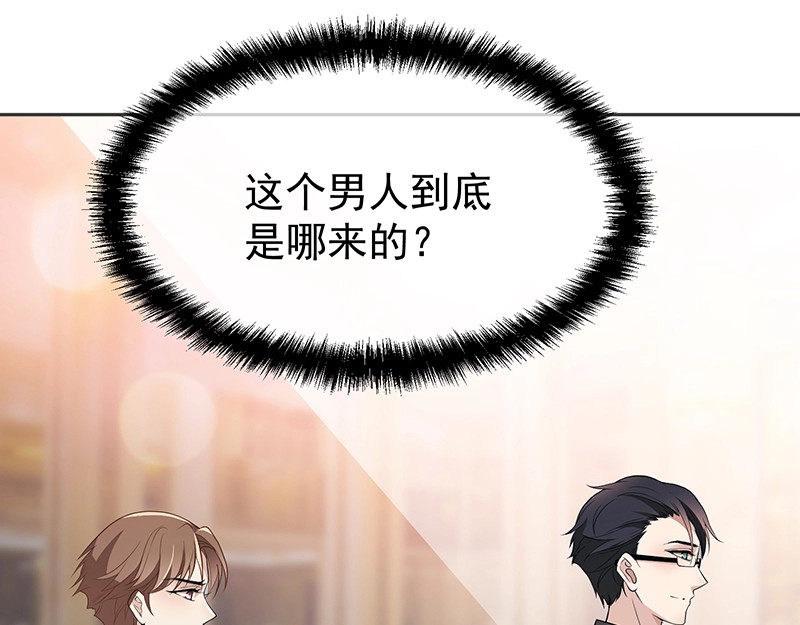 双面总裁宠妻指南 第5话  姐夫吃醋 第70页
