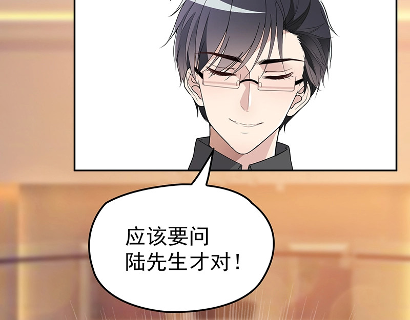 双面总裁宠妻指南 第5话  姐夫吃醋 第9页