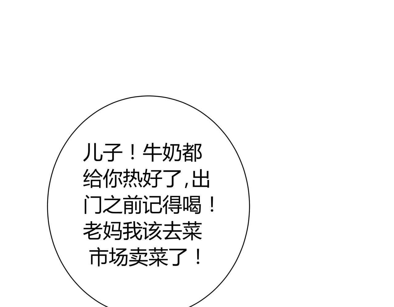 被替换的人生 第1页