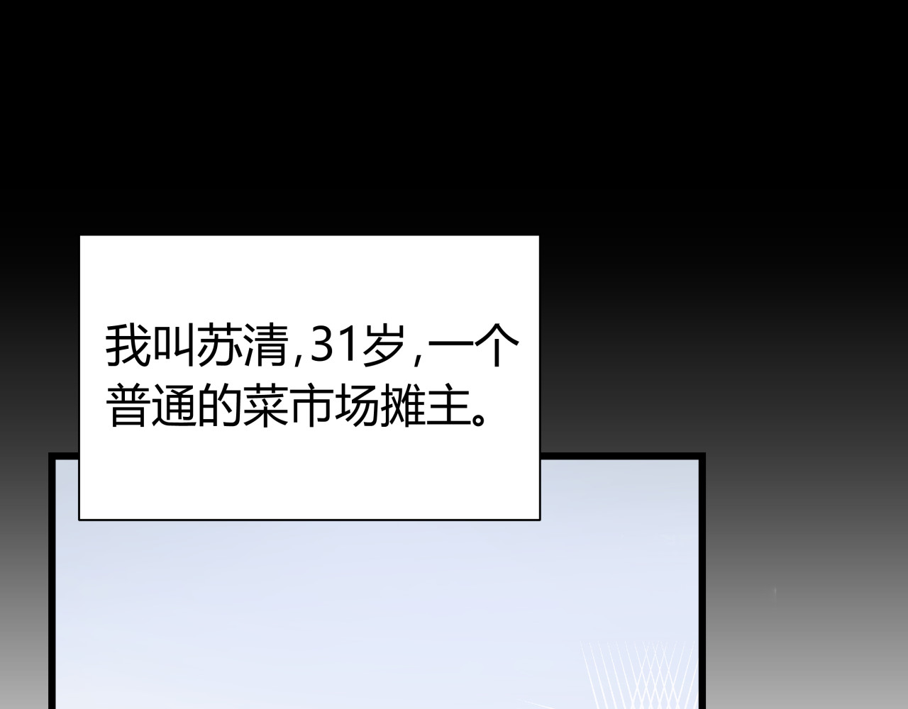被替换的人生 第1话 亲手摆正人生 第12页