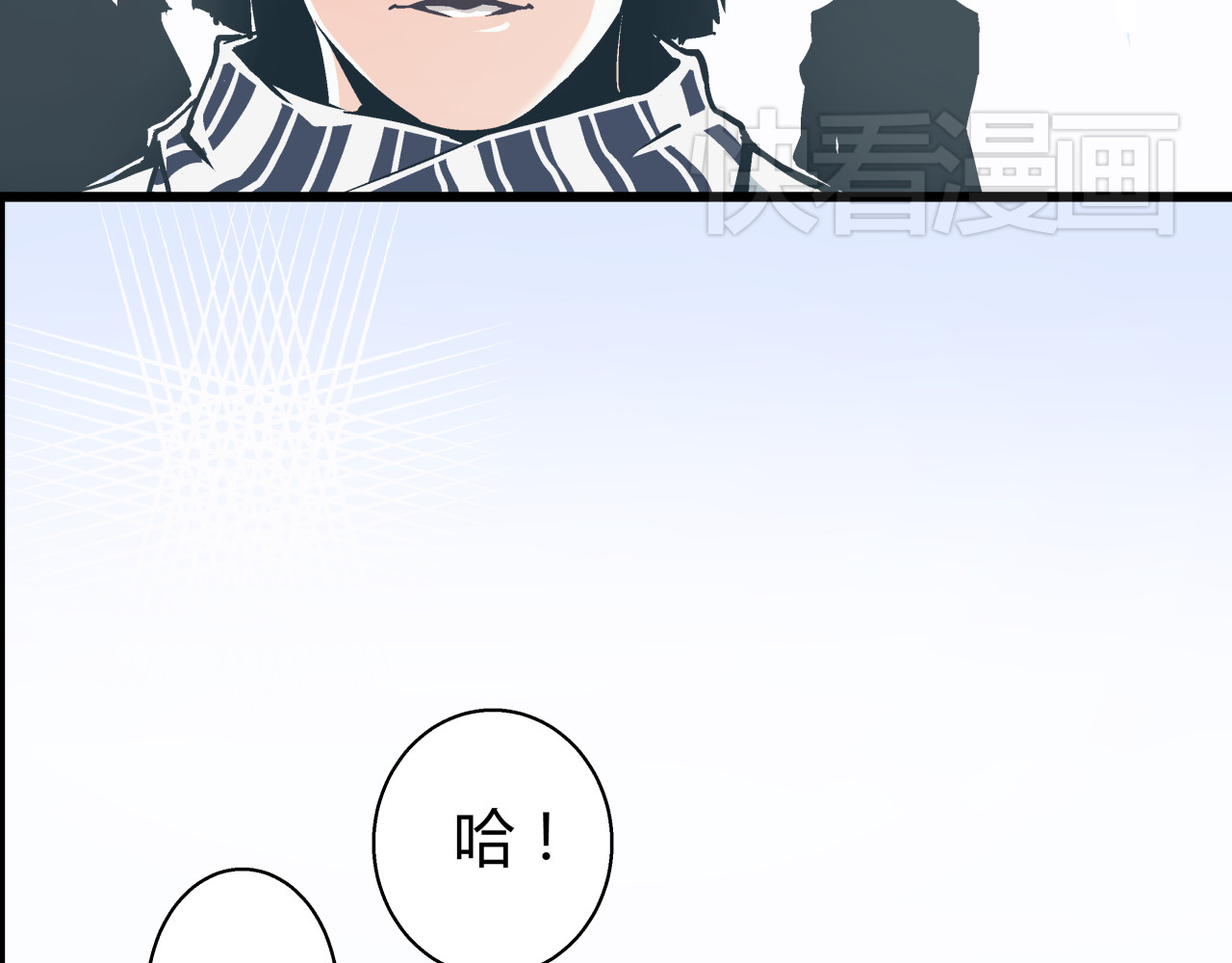 被替换的人生 第1话 亲手摆正人生 第16页