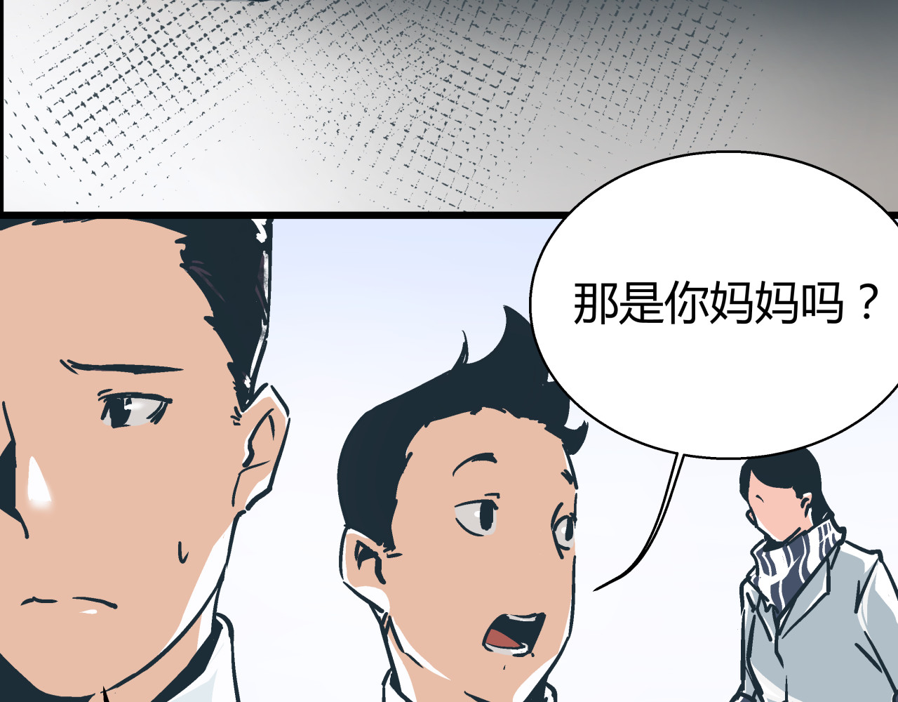 被替换的人生 第1话 亲手摆正人生 第18页