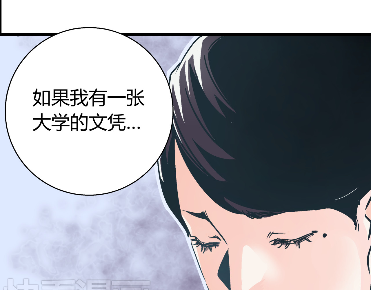 被替换的人生 第1话 亲手摆正人生 第20页