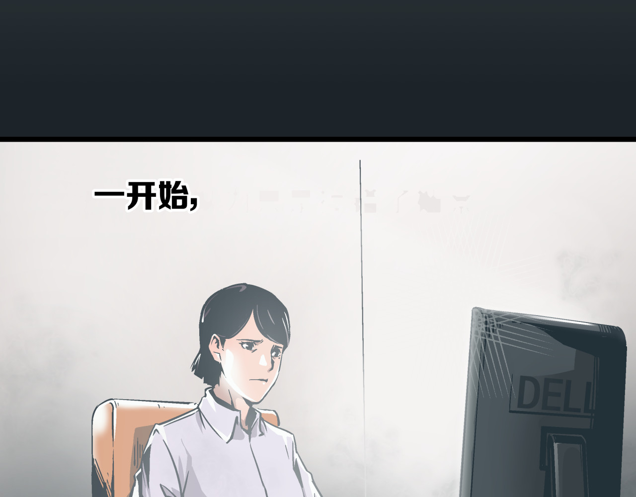 被替换的人生 第1话 亲手摆正人生 第25页