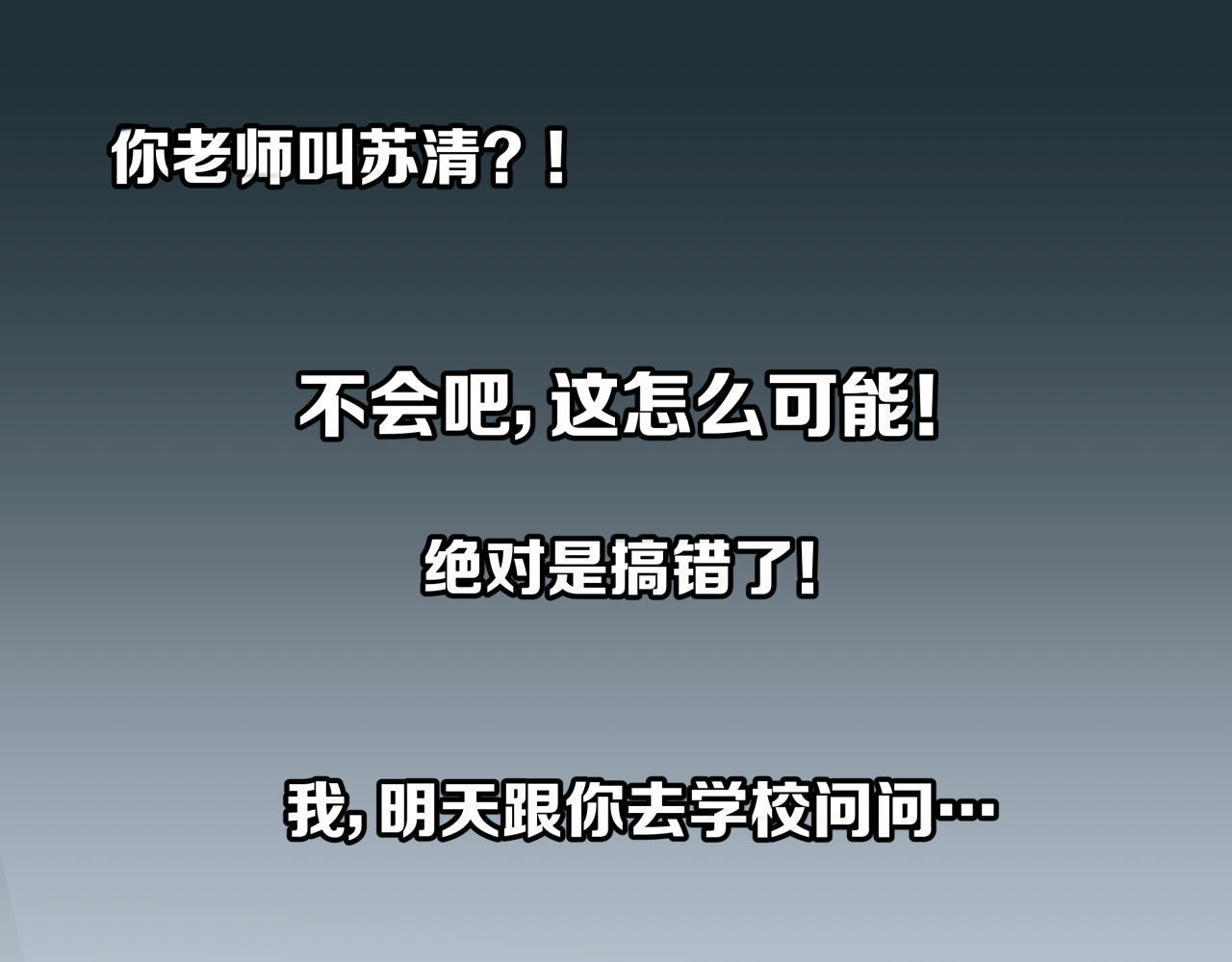 被替换的人生 第1话 亲手摆正人生 第34页