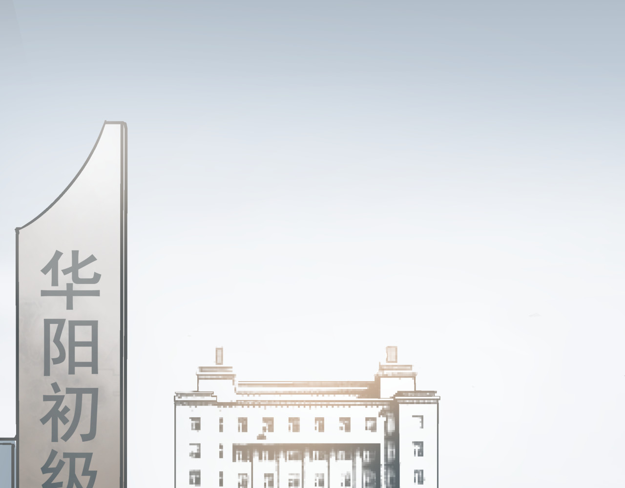 被替换的人生 第1话 亲手摆正人生 第35页
