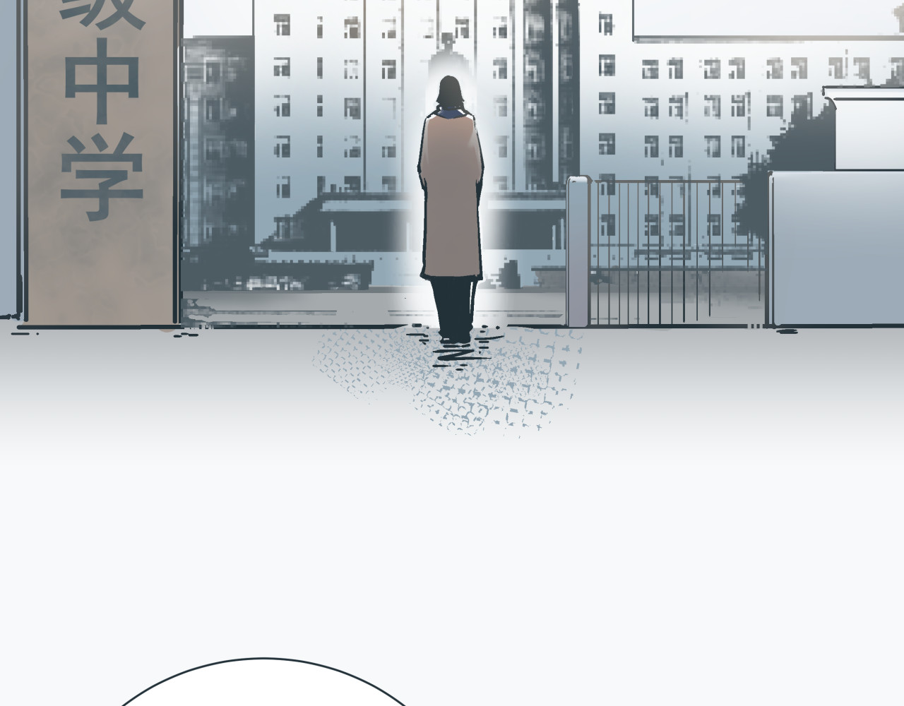被替换的人生 第1话 亲手摆正人生 第36页