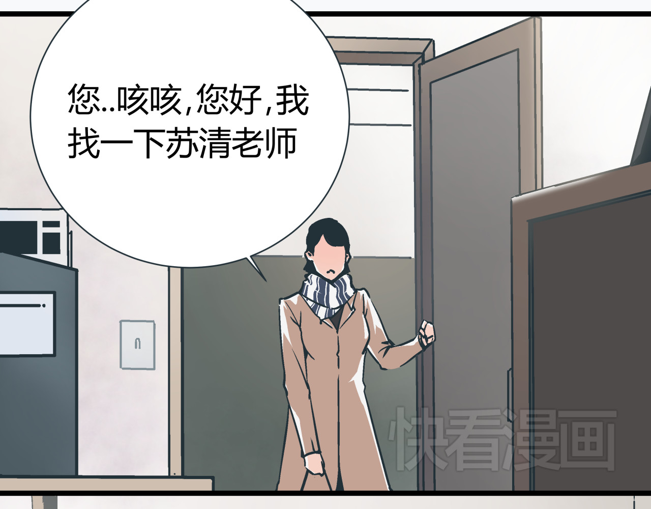 被替换的人生 第1话 亲手摆正人生 第37页