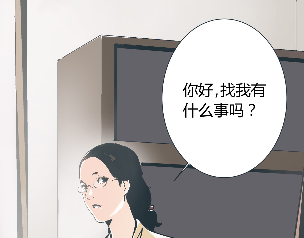 被替换的人生 第1话 亲手摆正人生 第38页