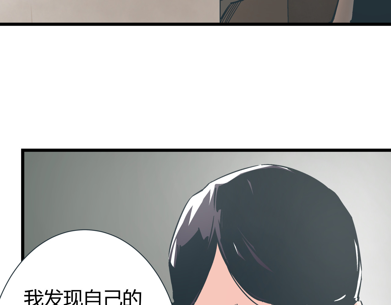 被替换的人生 第1话 亲手摆正人生 第40页