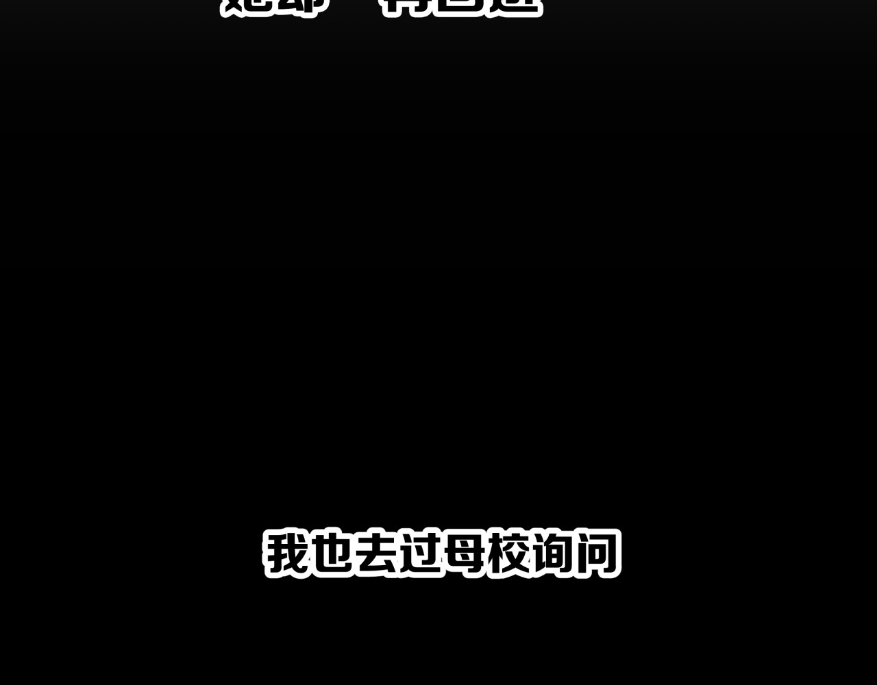 被替换的人生 第1话 亲手摆正人生 第48页