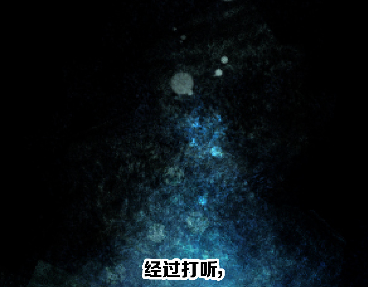 被替换的人生 第1话 亲手摆正人生 第52页