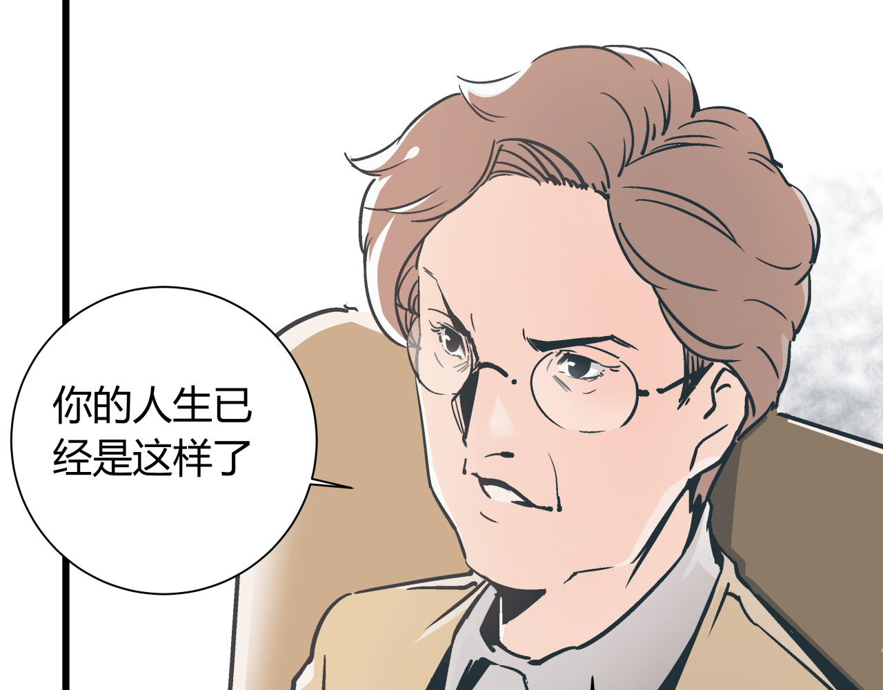 被替换的人生 第1话 亲手摆正人生 第62页