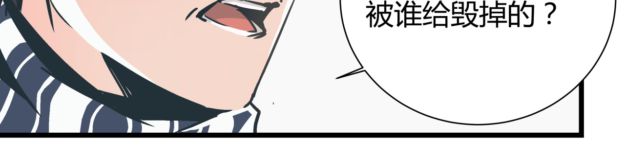 被替换的人生 第1话 亲手摆正人生 第66页