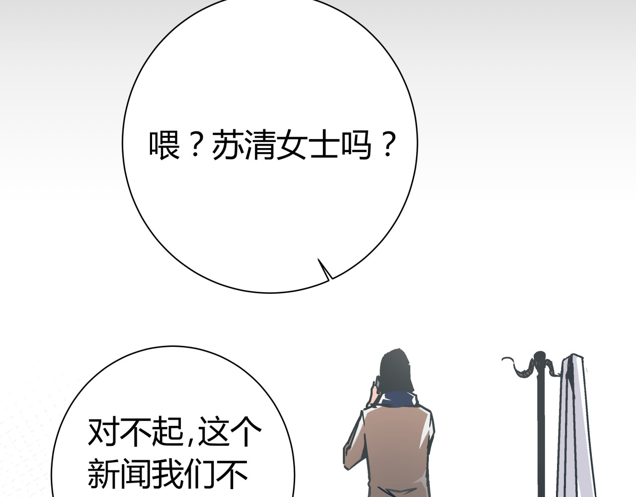 被替换的人生 第1话 亲手摆正人生 第69页